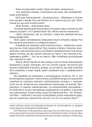 Після слідства - мініатюра 10