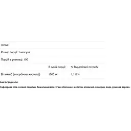 Вітамін C Carlson Labs 1000 мг 100 капсул - мініатюра 3