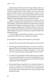 Терапія TO GO. 100 психотерапевтичних технік для щоденного застосування - Саша Бахім - мініатюра 5