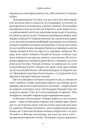 Злочини минулого - Кейт Аткінсон - мініатюра 6