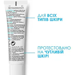 Дерматологічний засіб La Roche-Posay Hyalu B5 для корекції зморшок та відновлення пружності шкіри навколо очей 15 мл - мініатюра 4
