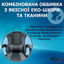 Геймерське крісло 4Points GT з вставками з тканини, Сіро-чорне - мініатюра 8