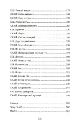Попіл лине до неба. Том 1 - мініатюра 15