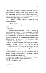 Кохання наново - Лорен Ашер - мініатюра 4