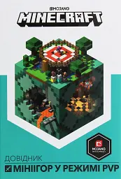 Minecraft. Довідник мініігор