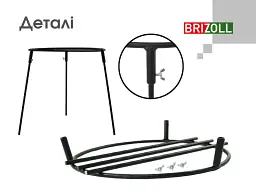 Підставка під казан Brizoll 45 см (P4045) - мініатюра 3