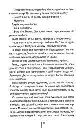 Сад кісток - мініатюра 7