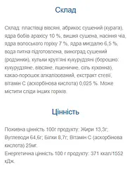 Протеїновий батончик Vale Fitness Plan Muesli Bar Nut Mix 900 г (30 шт. х 30 г) - мініатюра 2