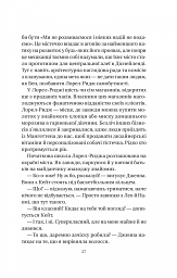 Нора змінює сценарій - Аннабель Монаган - мініатюра 17