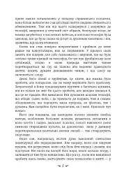 Аналіз сновидінь. Семінари (осінь 1929 р. — літо 1930 р.) - Карл Густав Юнг - мініатюра 4