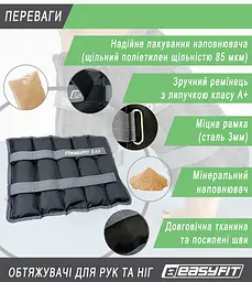 Обтяжувачі для ніг та рук EasyFit 5 кг (пара) - мініатюра 4