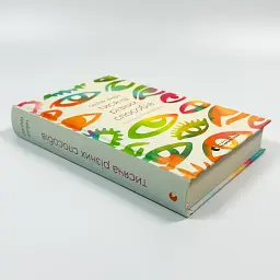 Тисяча різних способів - Сесілія Ахерн | Видавництво Старого Лева, книга українською, нова, тверда - мініатюра 2