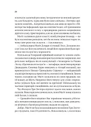 Пам'ять під назвою імперія - Аркаді Мартін - миниатюра 20