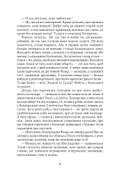 Благословен, хто йде. Кн. 1 - Леся Романчук - мініатюра 5