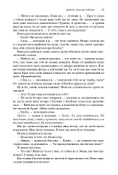 Хроніки Амбера. П’ятикнижжя Корвіна. Том 1 - мініатюра 21
