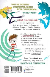 Мерф Звичайний і Машина Тіней - мініатюра 2