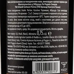 Вино Orlandi Contucci Ponno Montepulciano d'Abruzzo La Regia Specula червоне сухе 0.75 л - мініатюра 3