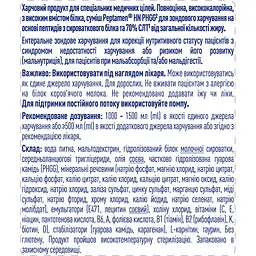 Ентеральне харчування Peptamen HN PHGG для дорослих 500 мл (12477664) - мініатюра 3