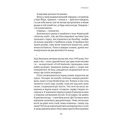 Приборкати страх. Досвід "морського котика" - Джон Девід Манн, Брендон Вебб Yakaboo Publishing (9786177544387) - мініатюра 8