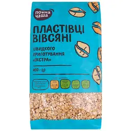 Пластівці вівсяні Повна Чаша, швидкого приготування екстра 400 г (381187)