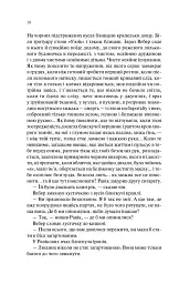 Тріумфальна арка - Еріх Марія Ремарк - мініатюра 13