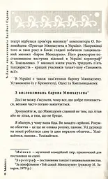 Казки письменників Західної Європи. Збірка для учнів 5-х класів - мініатюра 4