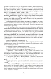 Граф Монте-Крісто. Том 2 - мініатюра 7