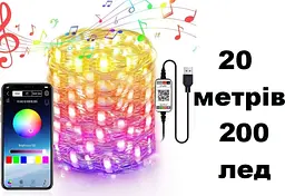 Гірлянда Play Smart з додатком 200 led 20 м - мініатюра 2