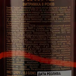 Коньяк Arine 8 yo 40% 0.5 л - мініатюра 5