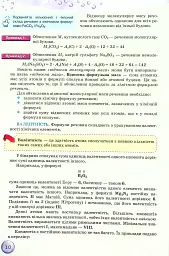 Хімія 8 клас - мініатюра 5