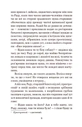 В неділю рано зілля копала... - Ольга Кобилянська - мініатюра 7