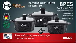 Набір квадратних каструль Higher Kitchen із силіконовими кришками 8 предметів червоний, чорний HK-323 - мініатюра 2