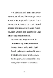 Найгірший клас у світі стає ще гіршим - мініатюра 10