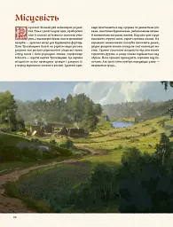 Артбук Світ гри Kingdom Come: Deliverance II - Warhorse Studios - миниатюра 9