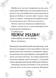 Різдвозавр та зимова відьма - мініатюра 3