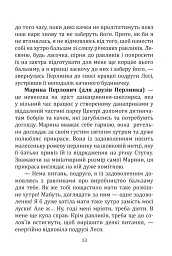 Озеро у Квітосіївському парку. Данаприки - Ірина Шашкова-Журавель - мініатюра 6