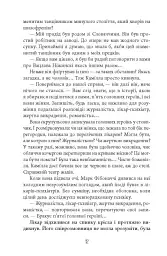 Калеб Траскман #3. Лабіринти - Франк Тільє - мініатюра 7