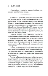 Священник - мініатюра 9