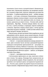 Танець недоумка - мініатюра 9