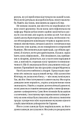 Якби міста вміли говорити - Тетяна Бондарчук - мініатюра 7