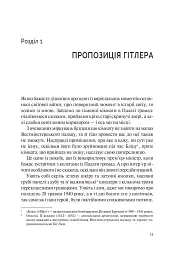 Фактор Черчилля. Як одна людина змінила історію - мініатюра 10