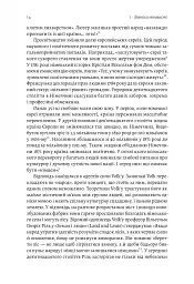 Голокост. Нова історія - мініатюра 7