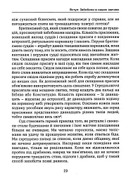 Ознаки добра і зла. Забобони. Історія забобонних звичаїв - мініатюра 17
