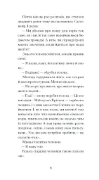 Великий страх у горах - мініатюра 5