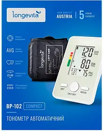 Автоматичний тонометр Longevita BP-102 (BP-102) - мініатюра 4