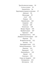 Свекруха і невістка, або Чому вовки не виступають у цирку - Неля Романовська - мініатюра 5