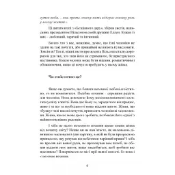 Чарівність жіночості - Гелен Анделін - мініатюра 6