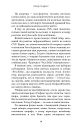 Група підтримки останніх дівчат - Ґрейді Гендрікс - мініатюра 5