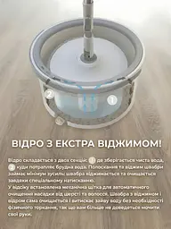 Набір для прибирання Швабра з круглою обертовою насадкою і відром з центрифугою і системою віджиму для підлоги, вікон і стін + 2 - мініатюра 5