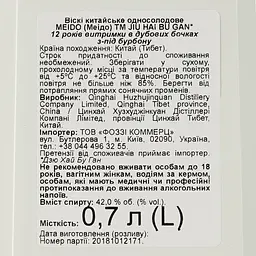Віскі Jiu Hai Bu Gan Meido 12 yo, 42%, 0,7 л - мініатюра 4